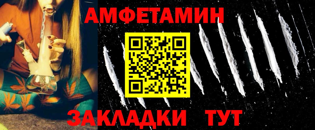 Амфетамин 98% Михайловка