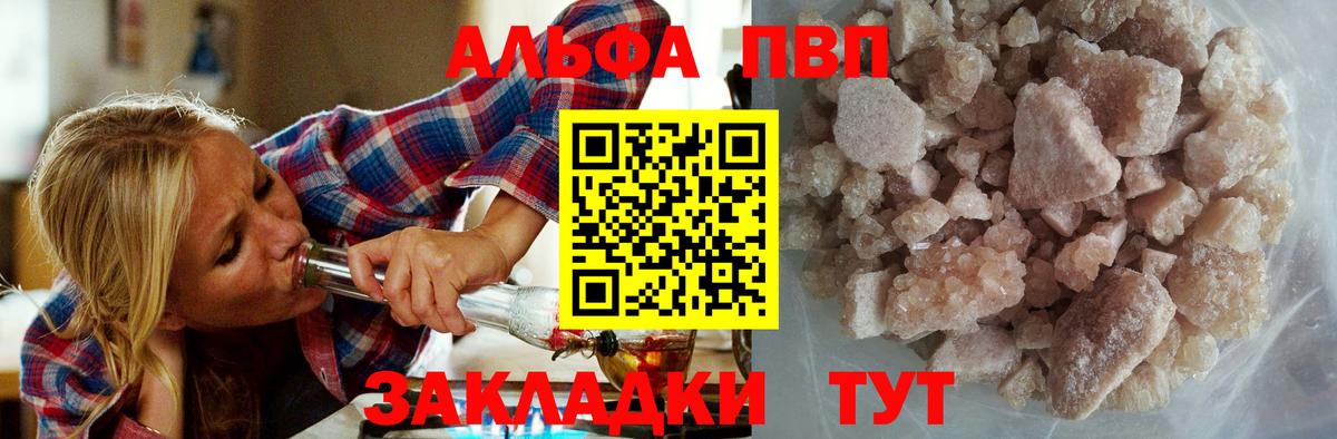Alfa_PVP кристаллы Михайловка