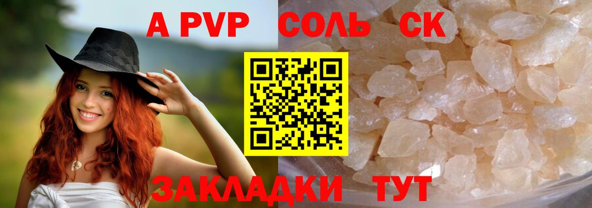 Альфа ПВП VHQ  A PVP мука  Альфа ПВП СК  Вход с VPN  Михайловка 