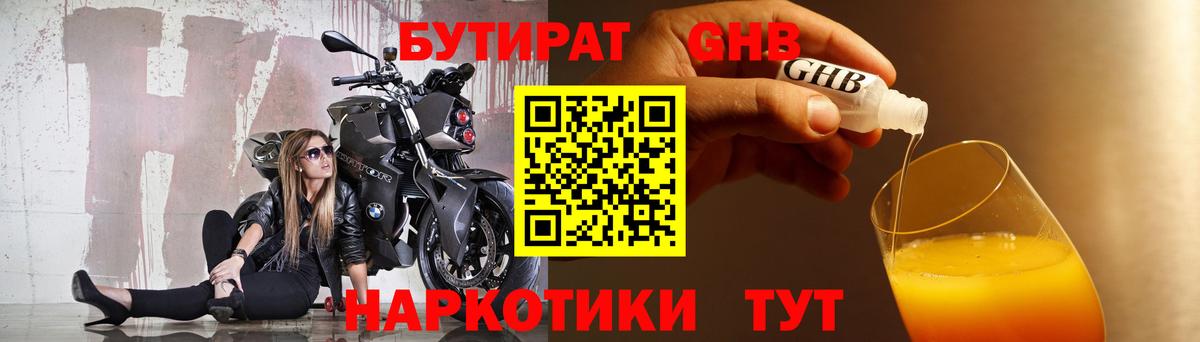 Бутират оксана  Вход с VPN  Михайловка 