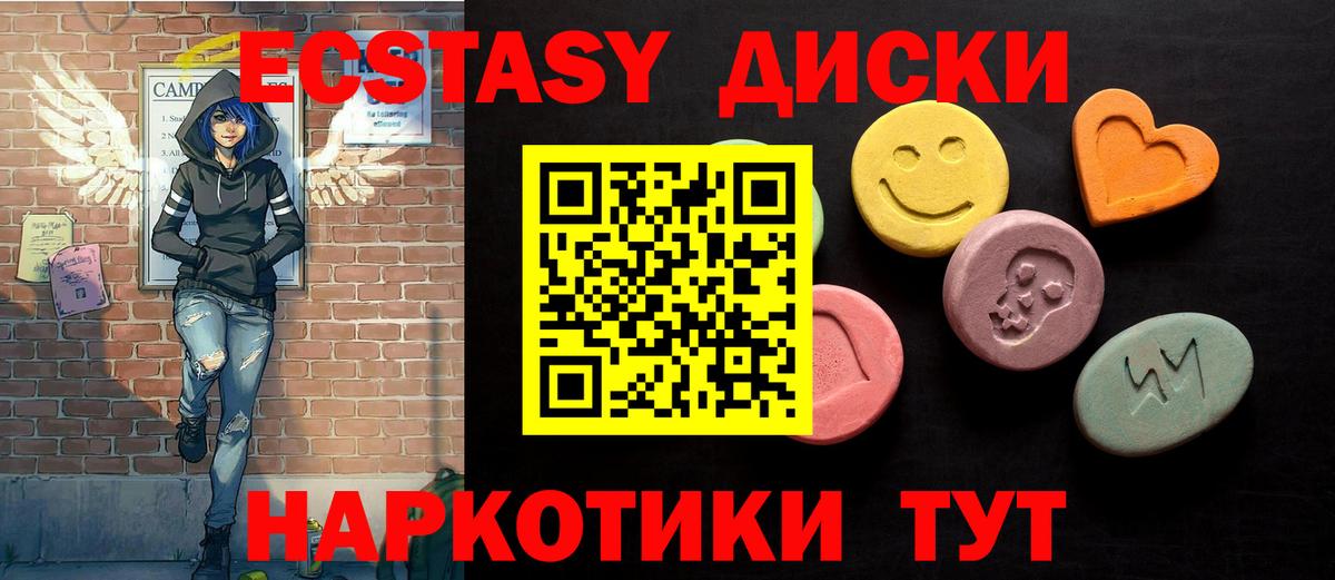 Экстази ешки  Ecstasy  Михайловка  где купить наркоту  Вход с VPN  Экстази ешки 