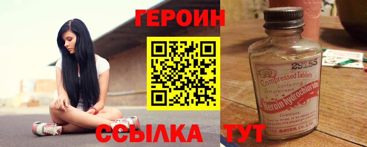 Михайловка  ГЕРОИН гречка  Вход с VPN 