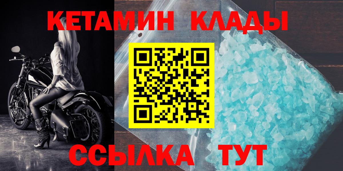 ОМГ ОМГ tor  Вход с VPN  Кетамин ketamine  Михайловка  Кетамин ketamine 