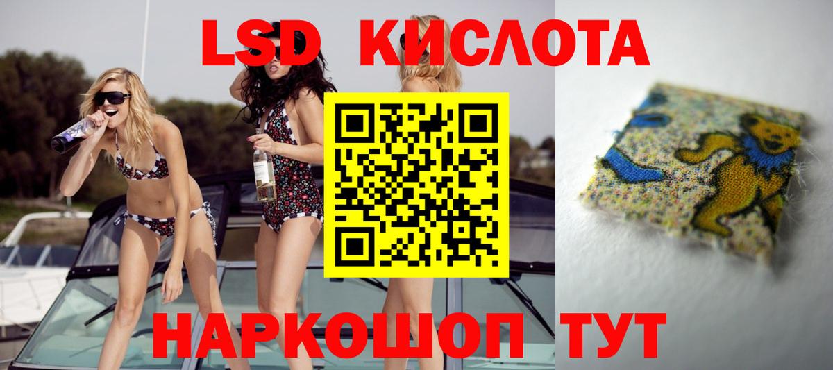 Лсд 25 экстази кислота Михайловка