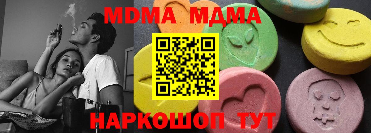 MDMA кристаллы Михайловка