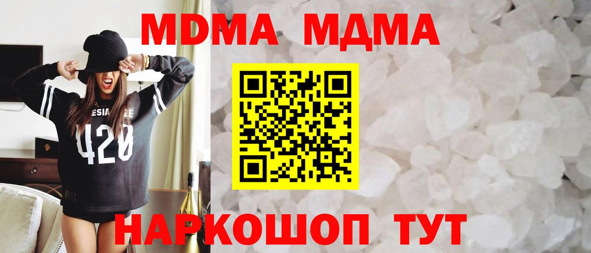 MDMA  MDMA crystal  Вход с VPN  Михайловка 
