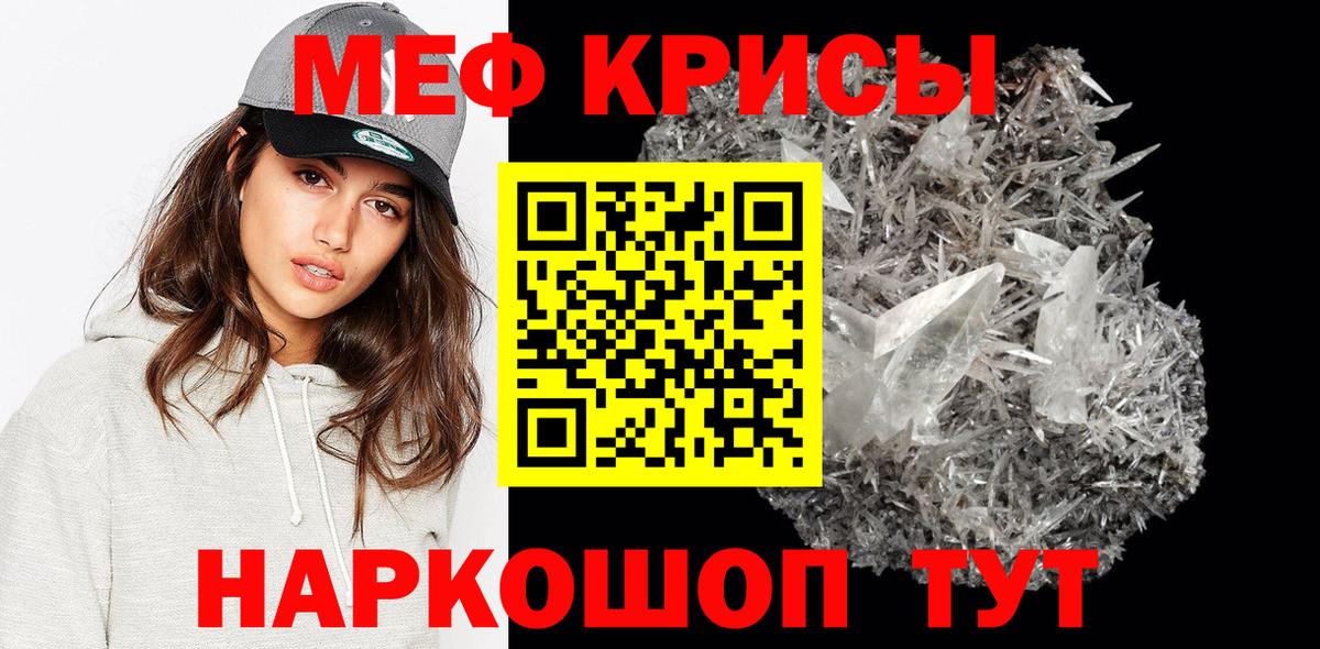 Мефедрон  Меф mephedrone  Мефедрон мяу мяу  Вход с VPN  Михайловка 