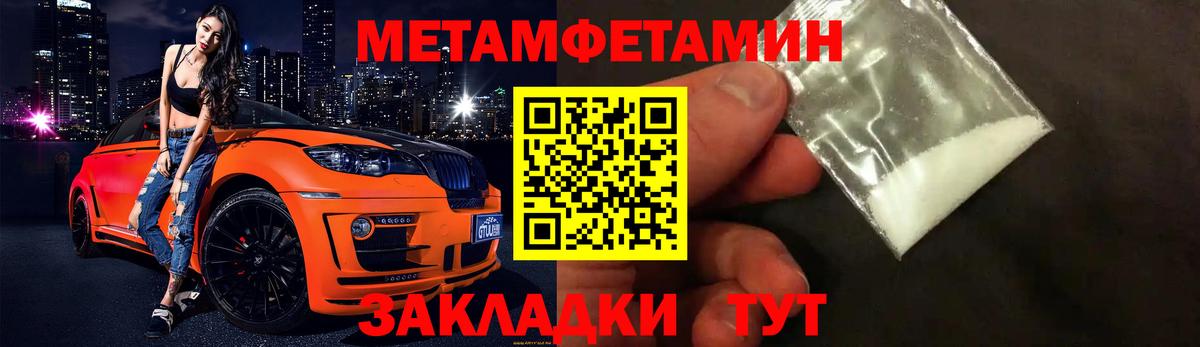 Первитин Декстрометамфетамин 99.9% Михайловка