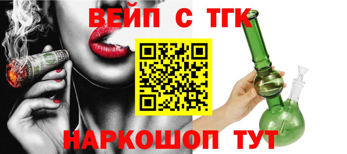 Дистиллят ТГК THC oil  Вход с VPN  Дистиллят ТГК Wax  Михайловка 